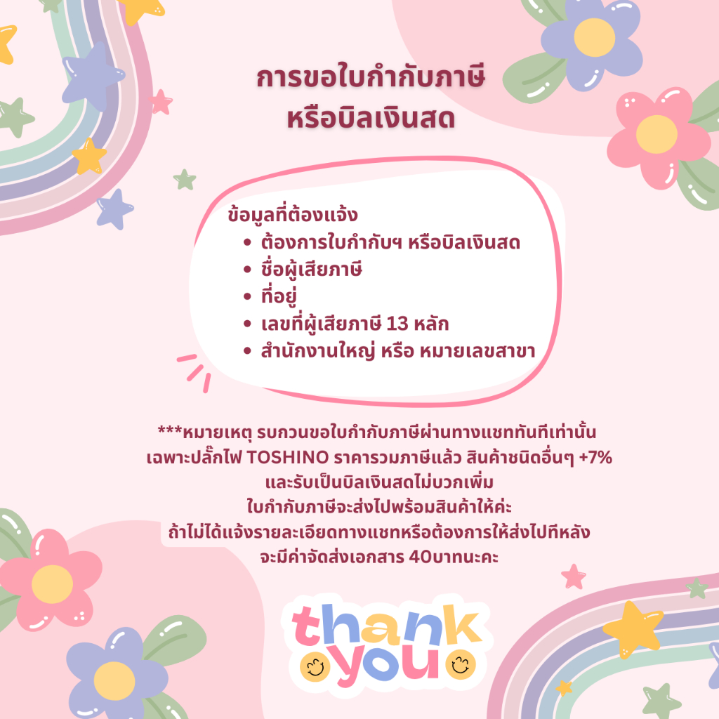 ถูกที่สุดปลั๊กไฟ ปลั๊กพ่วง ยี่ห้อToshino มี 2/3/4/5/6 ช่อง สายไฟยาว 3 เมตร และ 5 เมตร ฟรี!!ปลั๊กแปลง รูปที่ 7