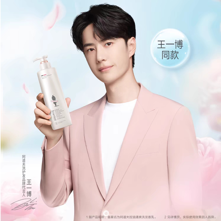 [พร้อมส่ง/พรีรอสินค้าไม่เกิน 20วัน] แชมพูหวังอี้ป๋อ(รุ่นอัพเกรด)สกัดจากน้ำมันดอกไม้(อ่านรายละเอียดก่อนสั่งซื้อ)