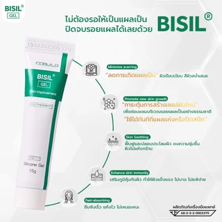 BISIL GEL บิซิล เจล ซิลิโคนเจล ลดรอยแผลเป็น แผลนูน ศัลยกรรม ผ่าตัด คีลอยด์ หลุมสิว รอยดำ 1 หลอด 15 กรัม