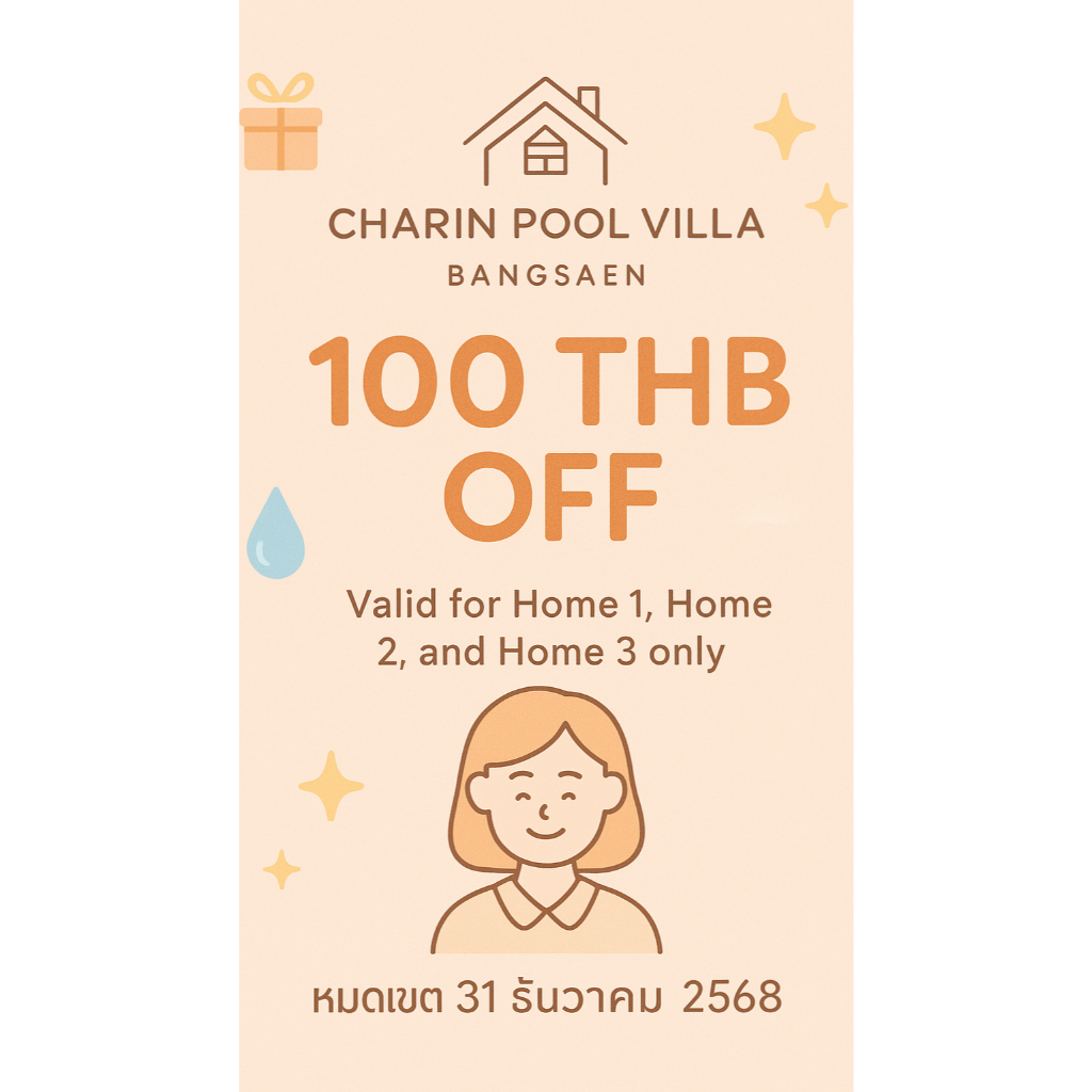 คูปองส่วนลด 100 บาท | CHARIN POOL VILLA