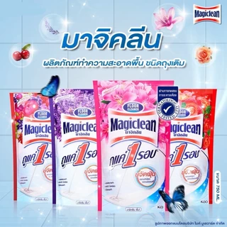 [ยกลัง12ถุง] มาจิคลีนน้ำยาถูพื้น แบบถุงเติม 650มล.-750มล. Magic Clean Floor Cleanerทำความสะอาดพื้น