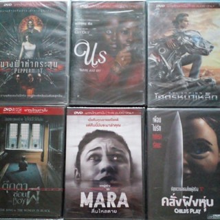 ดีวีดี ภาพยนตร์ มือหนึ่ง เสียงไทยเท่านั้น แผ่นลิขสิทธิ์แท้
