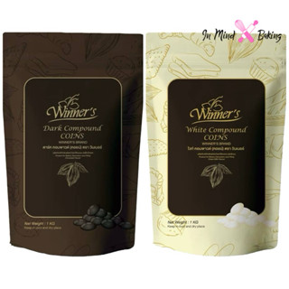 **ส่งรถธรรมดา อาจจะละลาย** วินเนอร์ ดาร์ก ไวท์ ช็อกโกแลต คอม…