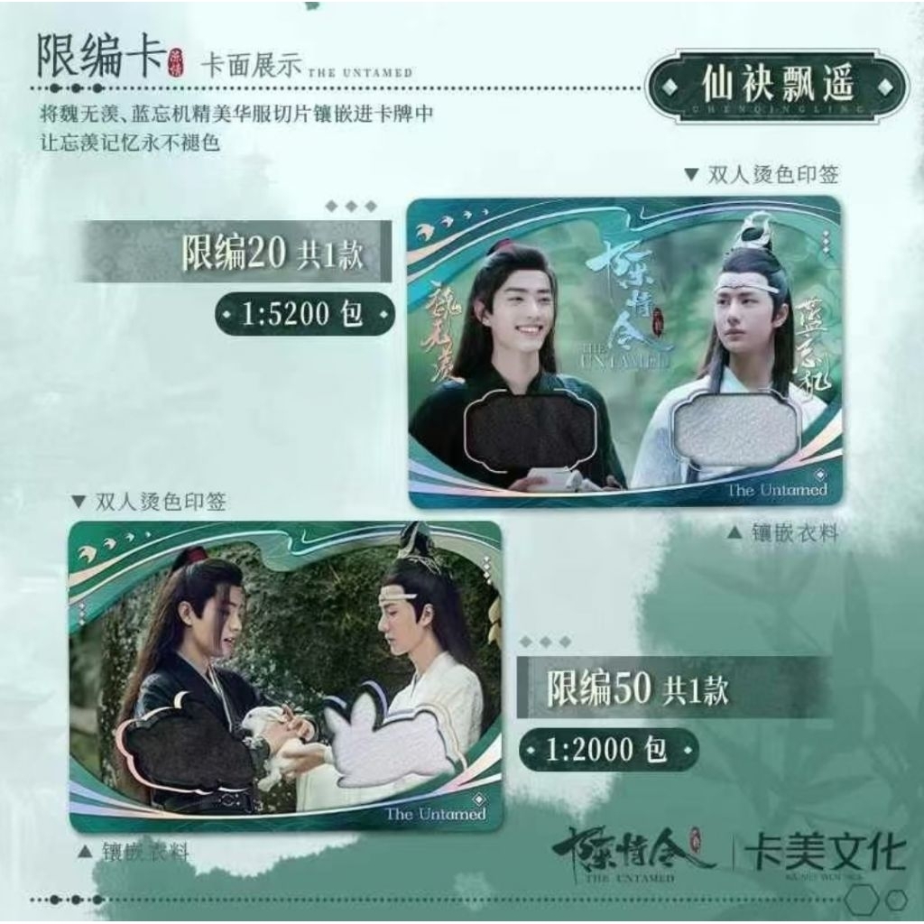 การ์ดปรมาจารย์ลัทธิมารซีรี่ย์ official 2025(ยน1ซอง360/1กล่อง1,700) ราคา ถูกที่สุด ดีลบีเคเค แกลเลอรีภาพที่ 7