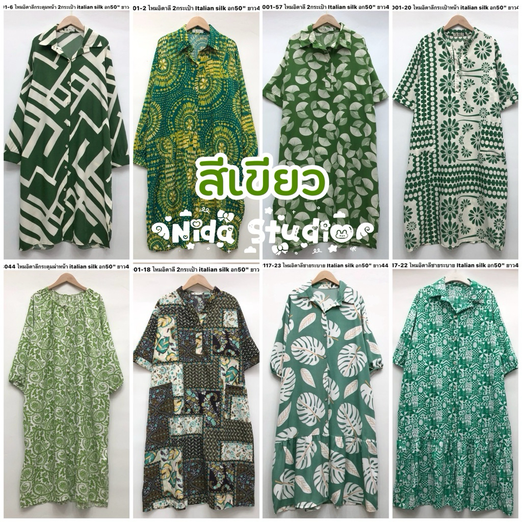 🌴เดรส สีเขียว🌿 เดรสไซส์ใหญ่ แขนสั้น แขนยาว คอกลม คอปก ผ้าไหมอิตาลี สาวอวบ ใส่สบาย