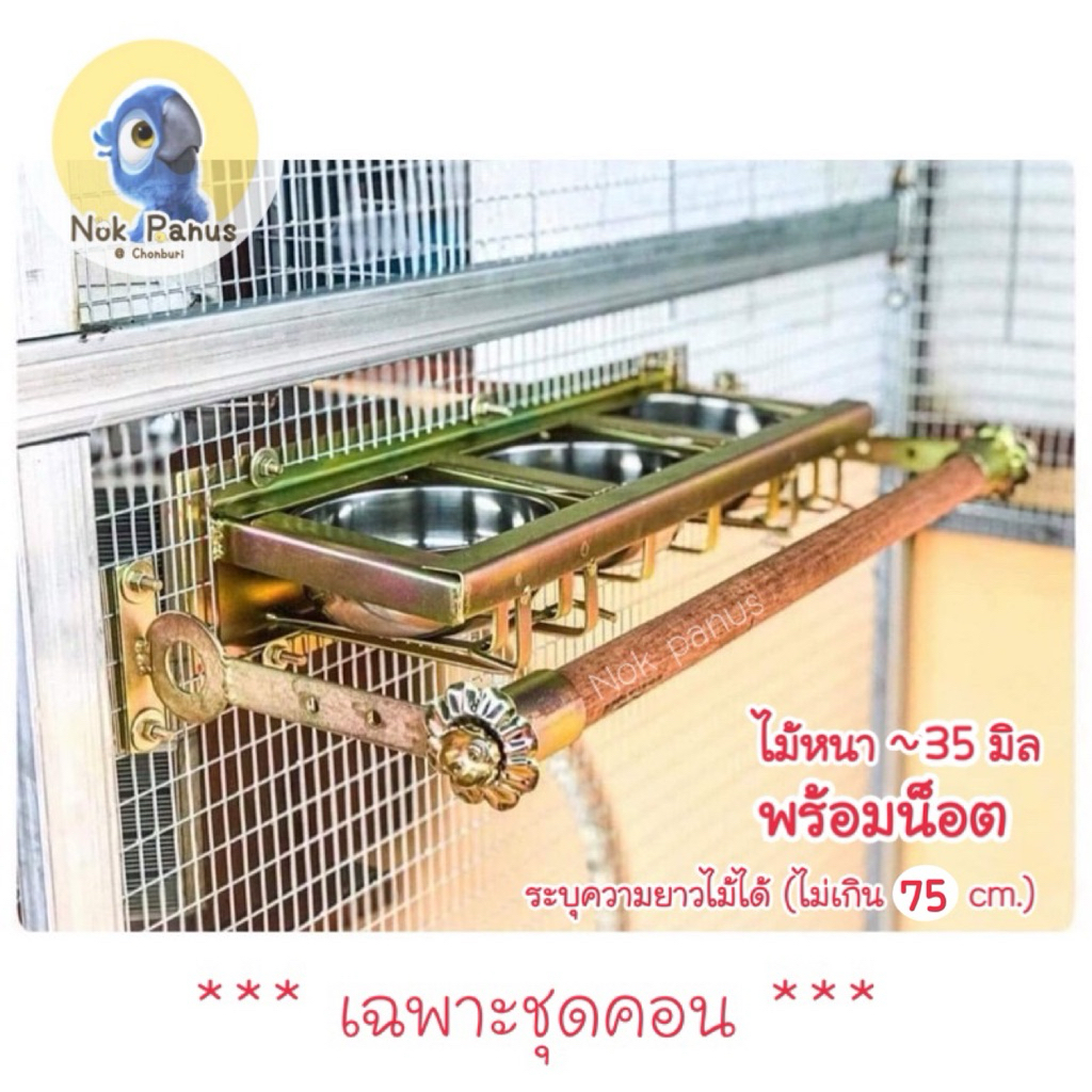 ชุดคอนอาหารvip ทำจากไม้เนื้อแข็งกลึงกลมหนา 35 มิล เหล็กขาชุบกันสนิมอุตสาหกรรม