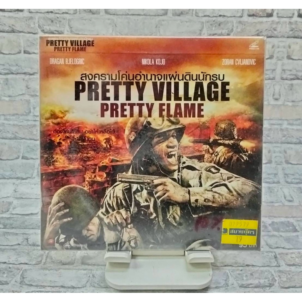 vcd สงครามโคร่นเเผ่นดินนักรบ