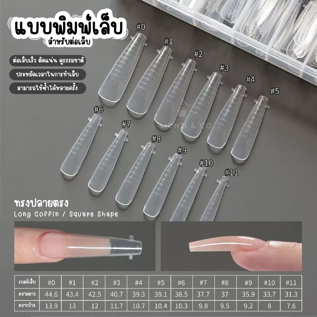 GAOY ฟอร์มโพลี่ แม่พิมพ์ออกแบบให้แนบสนิทกับเล็บจริง ไม่ต้องขัดแต่งเยอะ มี 2 ทรงให้เลือก ใช้งานง่าย