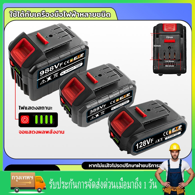 【B•SZDL】แบตเตอรี่ Dayi 21V-198v, แบตเตอรี่เครื่องตัดหญ้า, แบตเตอรี่ปืนฉีดน้ํา, แบตเตอรี่ล็อคไฟฟ้า, แบตเตอรี่เครื่องตัดหญ ราคา ถูกที่สุด ดีลบีเคเค