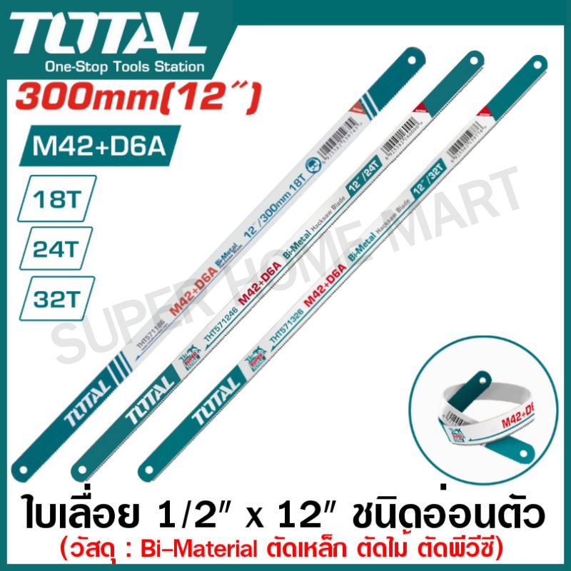 Total ใบเลื่อย ตัดเหล็ก (Bi-Metal) 1/2 นิ้ว x 12 นิ้ว 18 ฟัน / 24 ฟัน / 32 ฟัน รุ่น THT571186 / THT571246 / THT571326