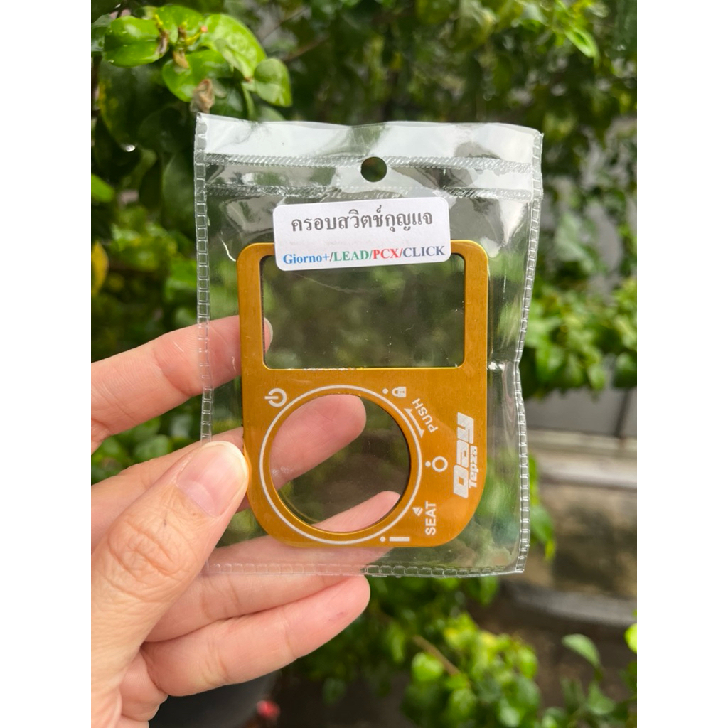ครอบสวิทซ์กุญแจ DAYTEPZA GIORNO+ 125/ LEAD-125 / PCX-160 / CLICK-160 / SCOOPY ปี2025 Smart Key ฝาครอบสวิตกุญแจ เบ้ากุญแจ - รูปที่ 4
