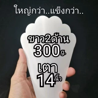 เครป ซองเครปเตา14 เกรดพรี่เมี่ยม มีกระดาษให้เลือกหลายแบบ1แพ็ค /100ชิ้น (สินค้ายังไม่ขึ้นรูป)