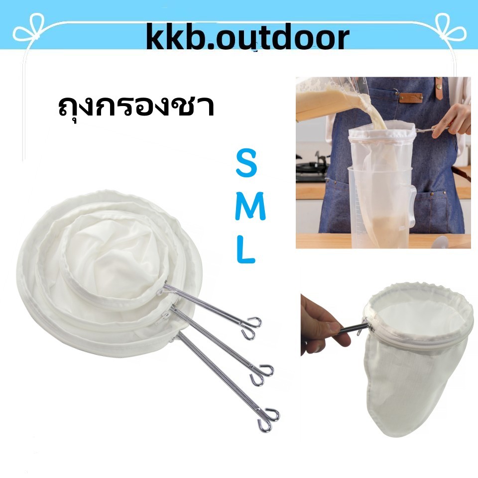 ถุงกรองชา ถุงชงชา ชงกาแฟ ผ้ากรองชา แบบมีด้ามจับ วัสดุผ้าฝ้าย ซักล้างได้ ถุงกรองนมถั่วเหลือง Filter bag