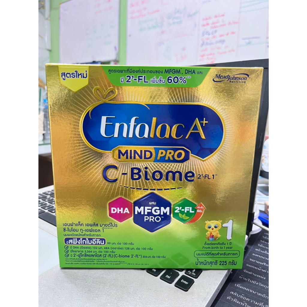 Enfalac C-Biome สูตร 1 สำหรับเด็กแรกเกิด - 1 ปี ขนาด 225 กรัม ( 1 กล่อง )MG