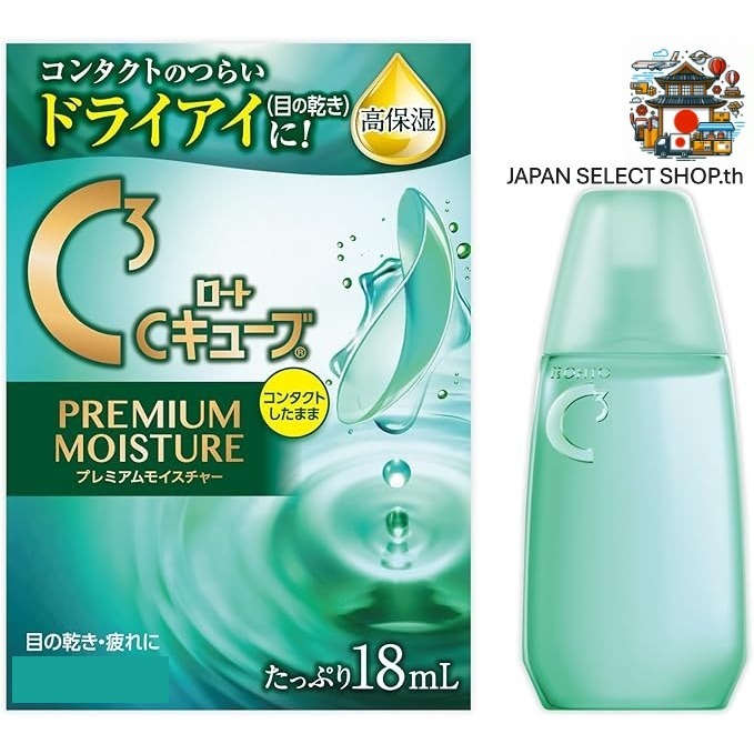 ROHTO Eyedrop C-Cube PREMIUM MOISTURE (Cool-level : 0)