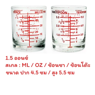 ถ้วยตวง แก้วตวง มีสเกล แก้วสเกล ขีดแดง ไซรับ ช๊อต scale lucky