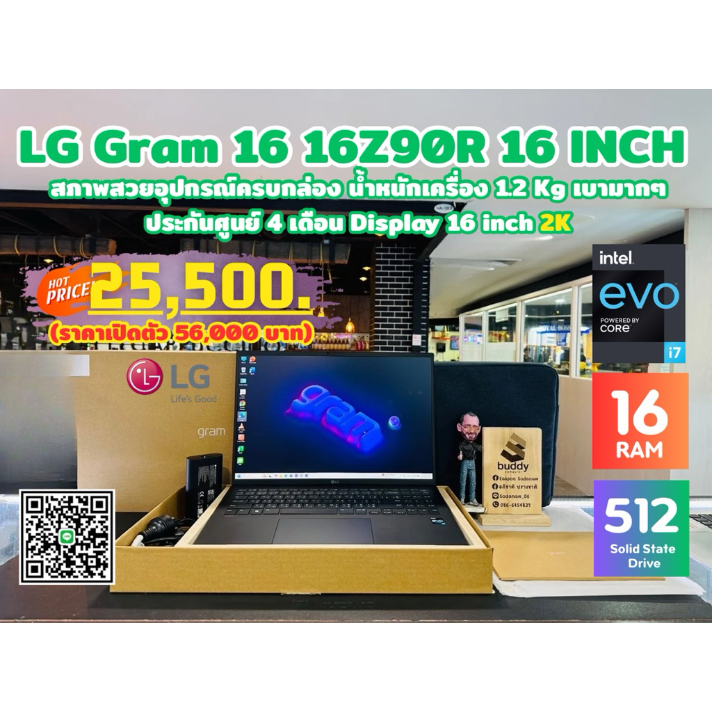 💻 Notebook LG Gram 16 16Z90R intel Core i7 Gen 13 จอ 2K น้ำหนักเบามากแค่ 1.2Kg ประกันศูนย์ 4 เดือน ค