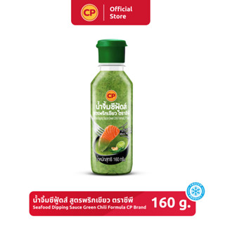 *จัดส่งวันที่ 16 เมษายน 2569 เป็นต้นไป* น้ำจิ้มซีฟู้ดส์ สูตร…