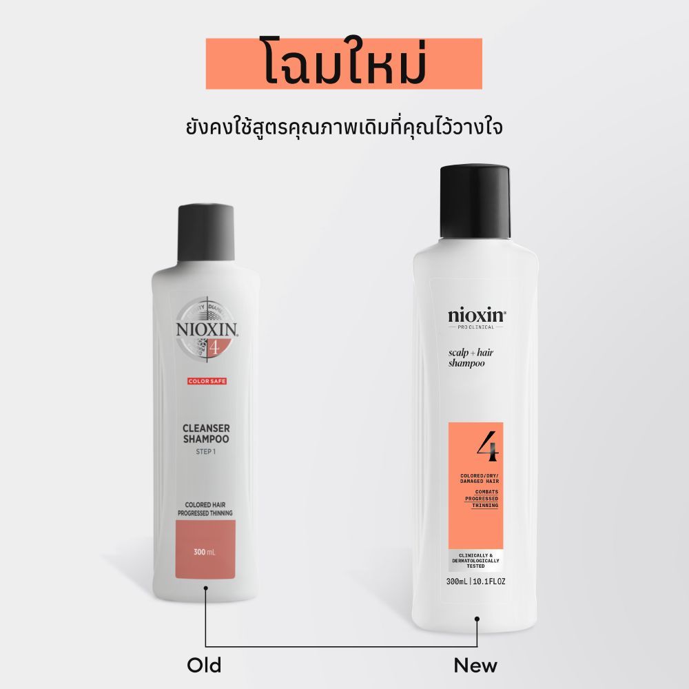 NIOXIN System 4 Shampoo สำหรับผมบางชัดเจน ผมทำสี/ดัด-ยืด/ฟอก 300ml (ไนอ๊อกซิน แชมพูลดผมขาดหลุดร่วง ปกป้องสีผม) - รูปที่ 6