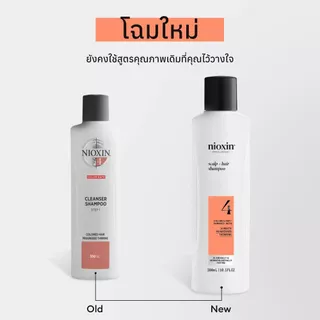 NIOXIN System 4 Shampoo สำหรับผมบางชัดเจน ผมทำสี/ดัด-ยืด/ฟอก 300ml (ไนอ๊อกซิน แชมพูลดผมขาดหลุดร่วง ปกป้องสีผม)