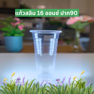 แก้วทรงสลิม14ออนซ์/15ออนซ์/16ออนซ์/18ออนซ์/22ออนซ์/ แก้วพลาสติก แก้วทรงสูง แก้วปาก90