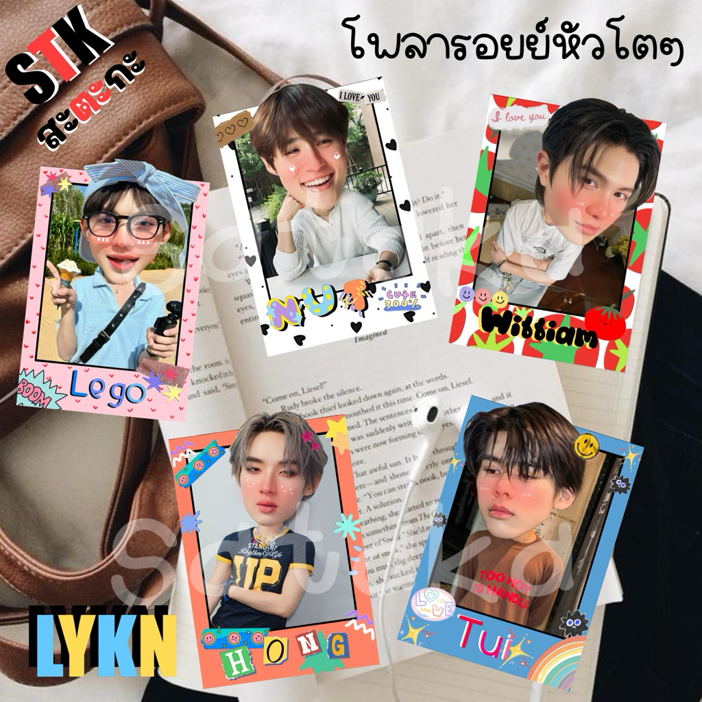 ของสะสม ไลแคน LYKN🐺💕