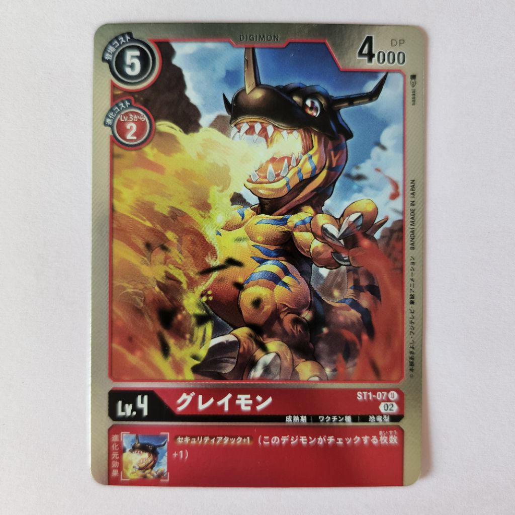 Digimon Card Game   Greymon ST1-07