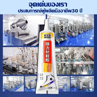 กาว รองเท้า รับประกันของแท้100% กาวรองเท้า กันน้ำ กาวติดรองเท้าอย่างดี นุ่ม ไม่แข็ง เหนียวแน่นติดทน หัวเข็มใช้ซ้ำได้