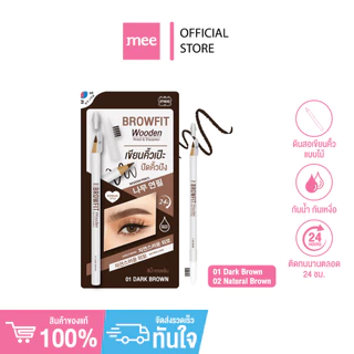 *No.1 ดินสอไม้ กันน้ำมาก MEE BROWFIT WOODEN PENCIL & SHARPENER กบเหลา+แปรงปัดคิ้วเขียนง่ายนุ่มลื่น
