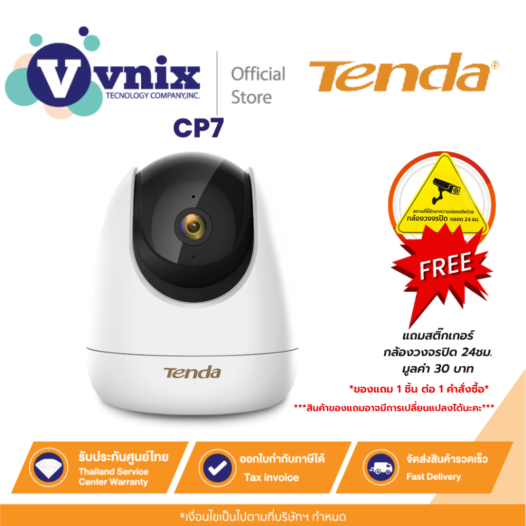 CP7 Tenda กล้องวงจรปิด Security Pan/Tilt Camera 4MP By Vnix Group
