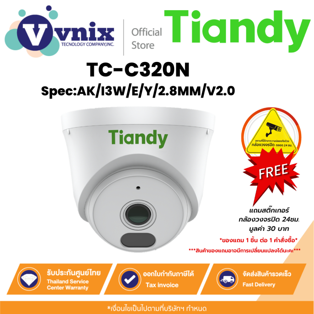 Tiandy TC-C320N Spec:AK/I3W/E/Y/2.8MM/V2.0 กล้องวงจรปิด 2MP Fixed Color Maker Turret Camera By Vnix 