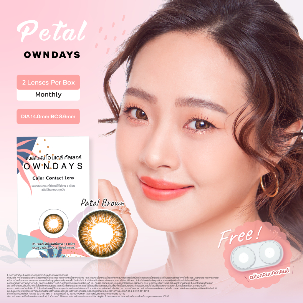 OWNDAYS CONTACTLENS รุ่น  PETAL BROWN