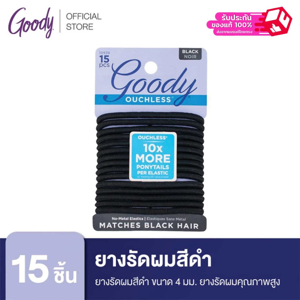 Goody ยางรัดผม 10938 Womens Ouchless Braided Elastics - สีดำ (15 ชิ้น )