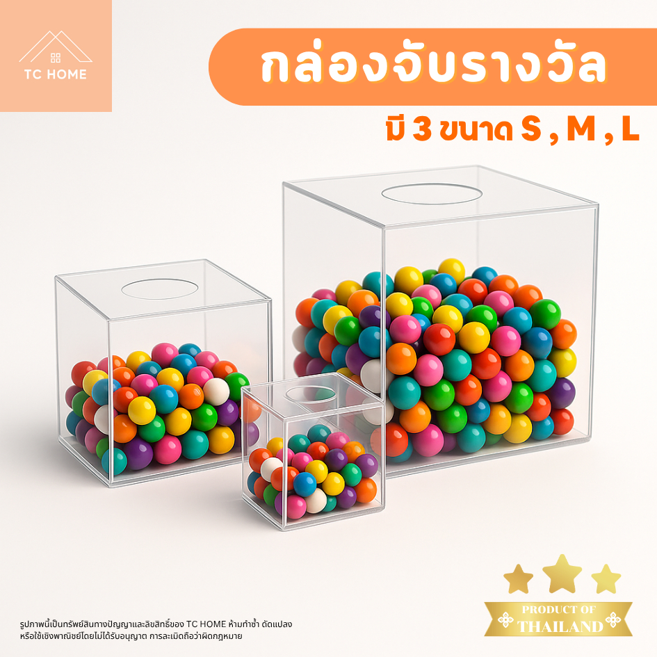 TC HOME กล่องจับรางวัลอะคริลิค กล่องใส่คูปอง มี 3 ขนาด มีสินค้าพร้อมส่งตลอด การันตีคุณภาพ - PD017