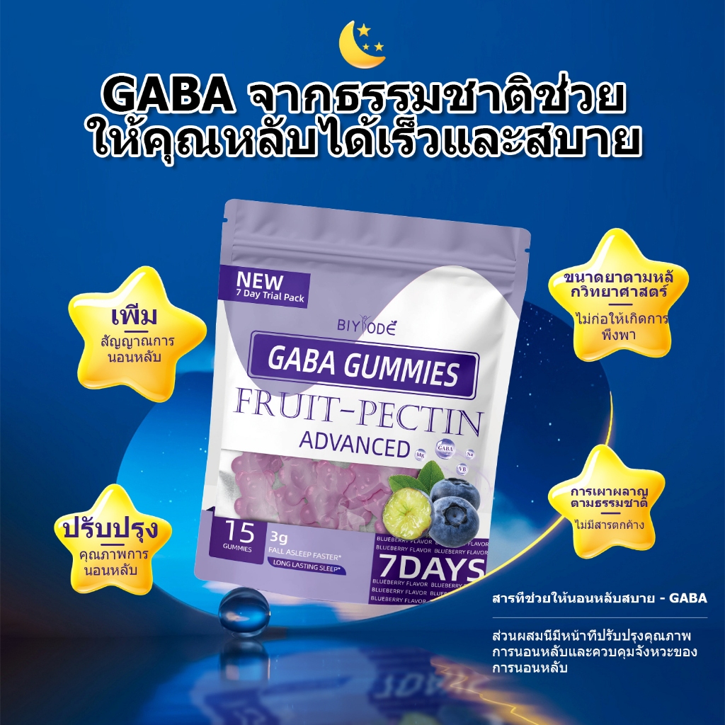 BIYOED SLEEP DEEP Gummies นอนหลับเป็นเวลานาน ช่วยให้คุณผ่อนคลายและนอนหลับ Food Supplements VitaminB Magnesium ราคา ถูกที่สุด ดีลบีเคเค แกลเลอรีภาพที่ 2