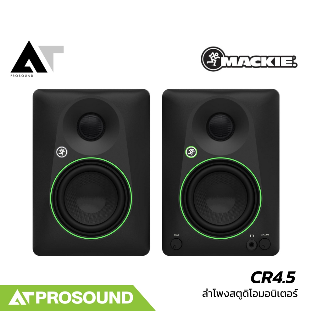(ราคาต่อคู่) Mackie CR4.5 ลำโพงสตูดิโอมอนิเตอร์ 4.5 นิ้ว แอมป์ในตัว 50 วัตต์ เสียงคมชัด ATprosound