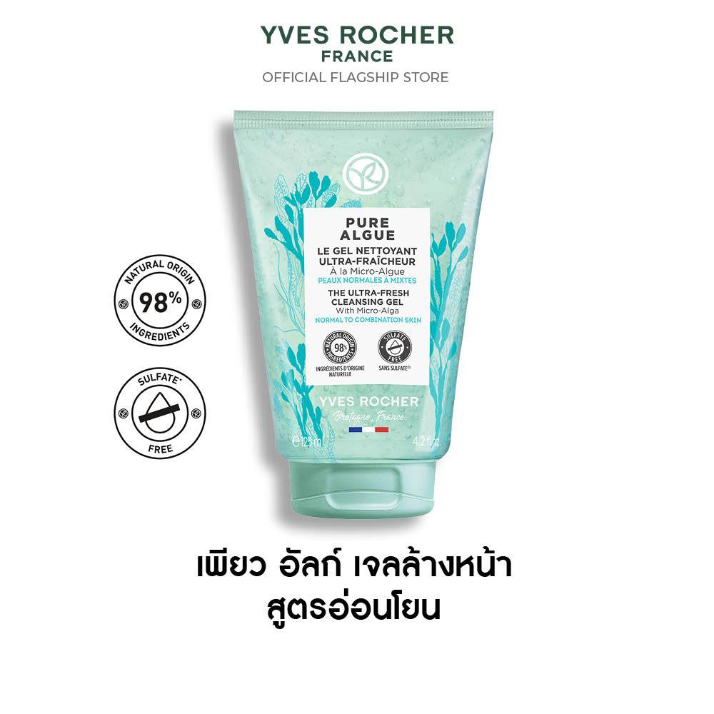 อีฟ โรเช Yves Rocher Pure Algue The Ultra-Fresh Cleansing Gel 125 มล. เจลล้างหน้า สูตรอ่อนโยน - บำรุ