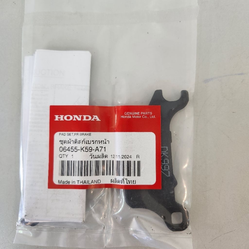 ชุดผ้าดิสก์เบรกหน้า รหัส06455-K59-A71