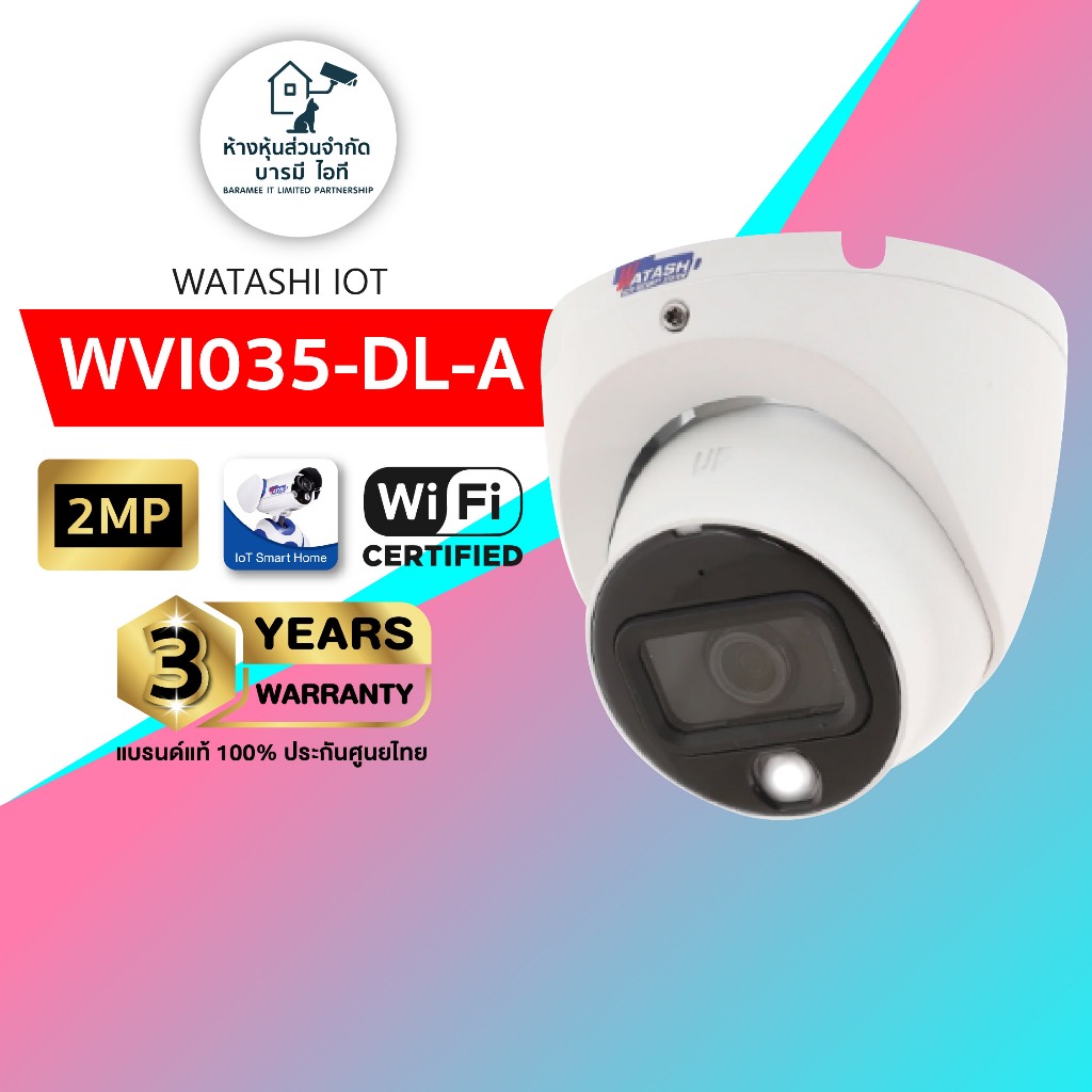 WATASHI กล้องวงจรปิด รุ่น WVI035-DL-A 2ล้าน มีไมค์ บันทึกเสียงได้ Smart Light #ประกันศูนย์ 3ปี