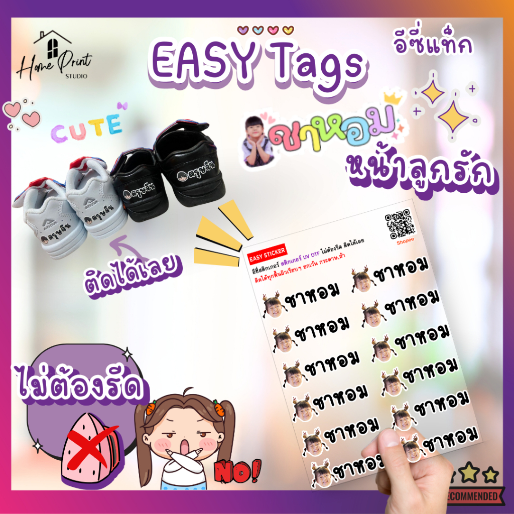 สติกเกอร์ หน้าลูกรัก 👧🏻พร้อมชื่อลูก🧒🏻✨ส่งรูปและชื่อในแชทค่ะ💕