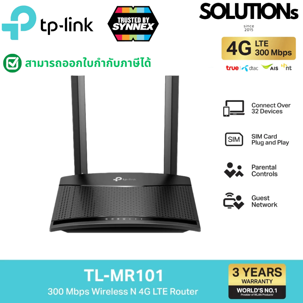 TP-Link ⚡️เร้าเตอร์ใส่ซิม 4G⚡️TL-MR101 300 Mbps Wireless N 4G LTE Router รองรับ 4G ทุกเครือข่าย* ประกัน 3 ปี
