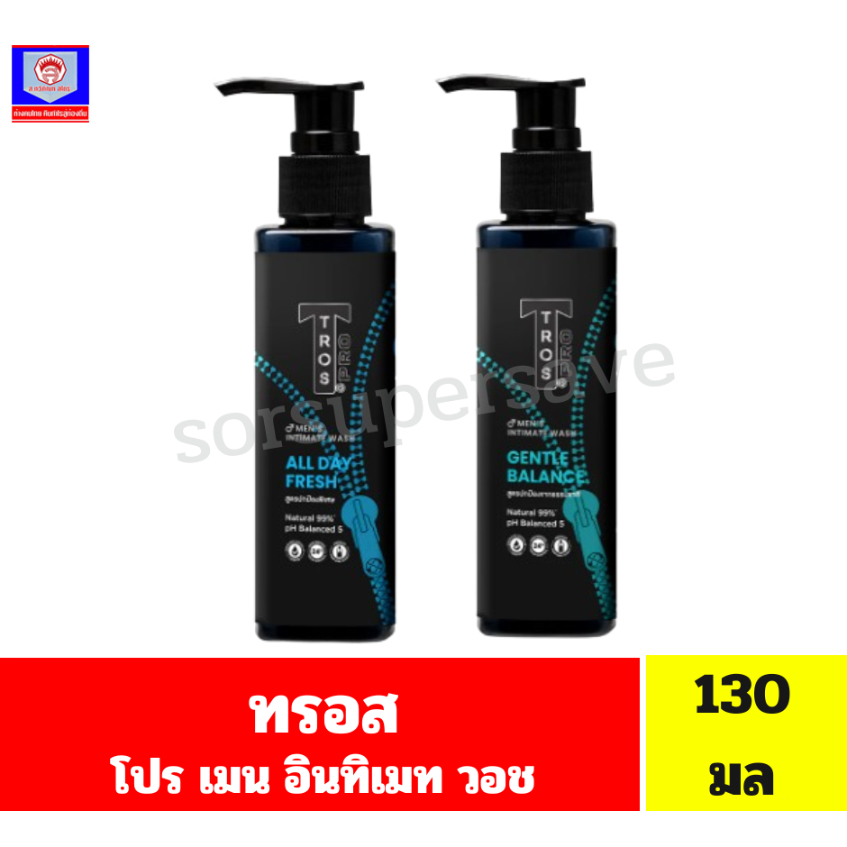 ทรอส โปร เมน อินทิเมท วอช ผลิตภัณฑ์ทำความสะอาดจุดซ่อนเร้นสำหรับผู้ชาย***ขนาด130มล***