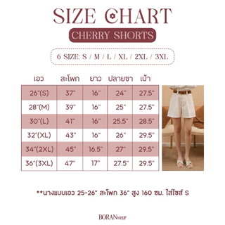 BORANwear – Cherry shorts กางเกงขาสั้นทรงแสล็คเอวสูงมีจีบหน้า กางเกงทรงสวย ใส่สบายทุกวัน