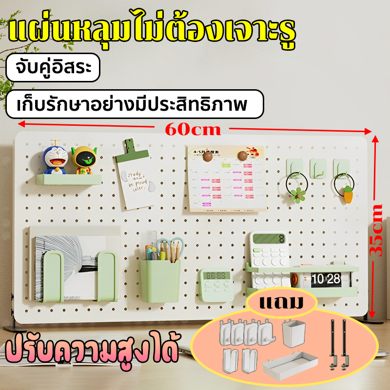 Pegboard DIY กระดานหลุม ไม่ต้องเจาะรู โครงค้ำเสถียร บอกลาความวุ่นวาย
