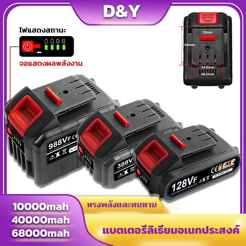 แบตเตอรี่ลิเธียม เหมาะสำหรับOSUKA แบตเตอรี่ประแจไฟฟ้า แบตเตอรี่เลื่อยไฟฟ้า แบตเตอรี่สว่านไฟฟ้า แบตเตอรี่โรงสีมุม แบตเตอร