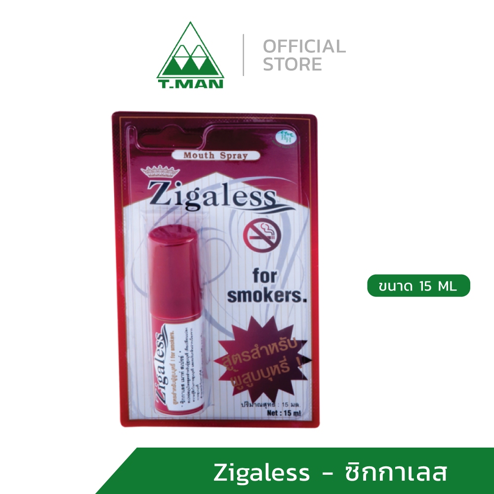 Zigaless Mouth Spray (ซิกกาเลส) สเปรย์ดับกลิ่นปาก สำหรับผู้ที่ต้องการเลิกบุหรี่ ช่วยลดความอยากบุหรี่