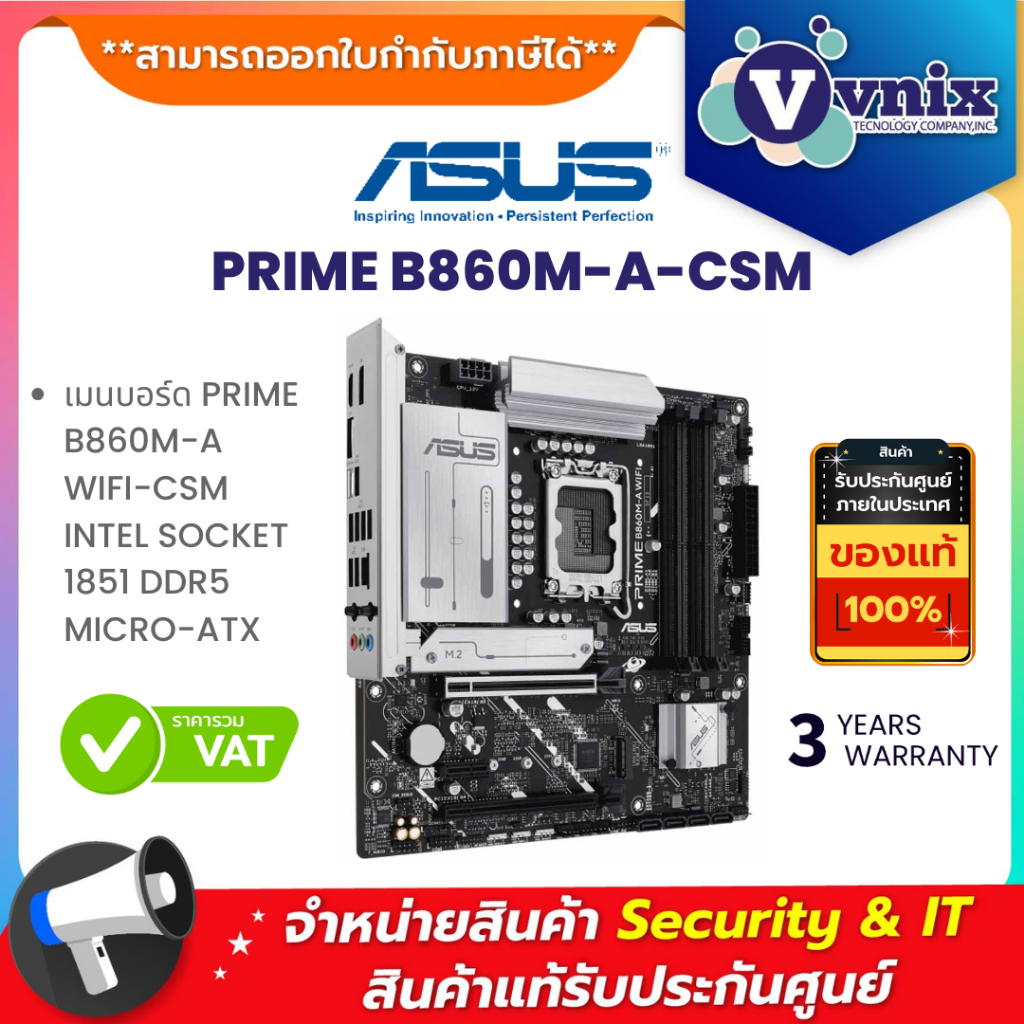 Intel B860M-A เมนบอร์ด
