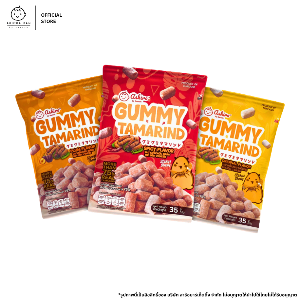 มะขามเคี้ยวหนึบ GummyTamarind