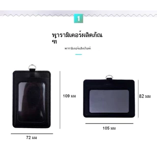 ที่ใส่บัตร ใช้สำหรับใส่บัตรต่างๆ เพื่อใช้ในชีวิตประจำวัน