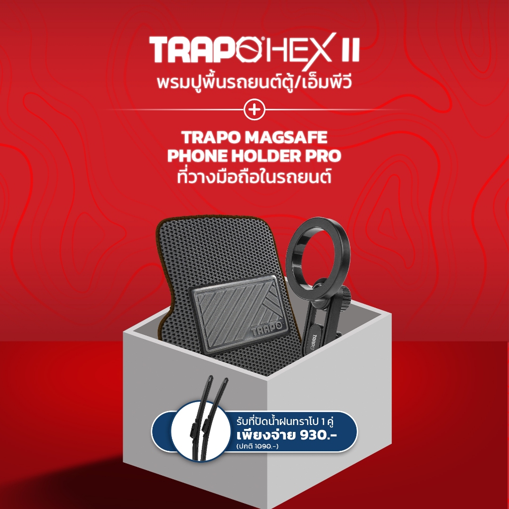 Trapo New Car Owner HEX II Van/MPV Starter Pack [Worth Up to ฿13,304]